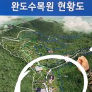 [전남 아이랑가볼만한곳] &#39;완도 수목원&#39; 봄 나들이 여행 : 1코스 추천 소요시간 주차정보