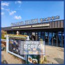 남해동광호선장하우스