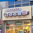 견생냥품 무인24시 양주 고읍점 | 옥정 24시 무인팻샵 견생냥품 방문 후기 🐾