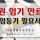 이신영법무사사무소