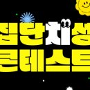 비비큐가산점 이미지