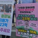 “23억 예산 돌려주세요” 고용부·기재부 찾아간 동료지원가들 이미지