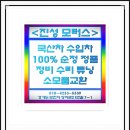 상동부분정비 이미지