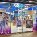 지에스유통 이미지