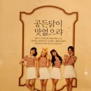 공만치킨다산점
