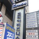 코리아 사우나 이미지