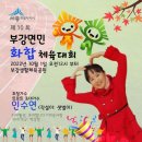 부강생활체육공원 이미지