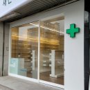 새천년약국 이미지