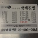 지나김밥 이미지