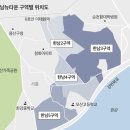 한남부동산중개사무소 이미지