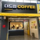 더드림커피창원