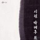 호남원예고등학교 | [생태책방 들녘의마음] 5월 '죽설헌 원림' 북토크 박태후 작가님과의 만남 후기