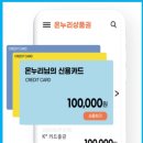 온누리컨설팅