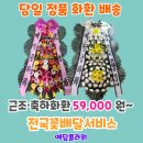 예담플라워 이미지