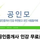 내외공인중개사사무소 이미지