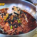 옛터비빔국수