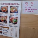 코카이라멘