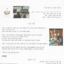 이은영싱잉볼&요가