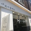 효자동미용실 티스토리