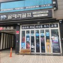 은마골프샵 이미지