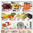 모아전단