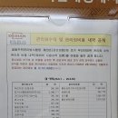 관리외 수익 및 관리외비용 내역, 관리비 산출 내역 공고 이미지