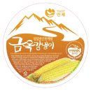 한계령웰빙영농조합법인 이미지