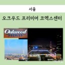 센터커피롯데 | 서울 호캉스 오크우드 프리미어 코엑스 센터, 롯데타워 뷰 내돈내산 후기