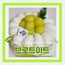 여의도베이커리 기념일준비 생과일생크림케이크 브로트아트 내돈내산 후기