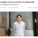 닥터서동물심장병원 이미지