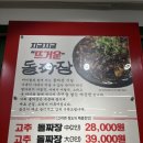 쌍팔반점&돌짜장 이미지