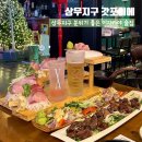 갓포이에 | 광주 상무지구 술집 : 분위기 좋은 이자카야 술집 갓포이에 대방어사시미 후기