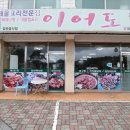 주연해물탕 이미지