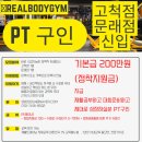 리얼바디짐 문래점 이미지