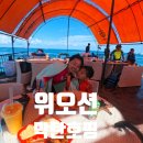 (주) 필자임 | 세부 막탄 호핑투어 추천! 7세 아이와 다녀온 위오션 빠지 솔직후기 (필자닷컴 20% 할인)