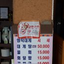 별장대게 이미지
