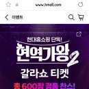 현역가왕2 * ㅎㄷㅎㅅㅍ 콜라보 뜬 거 아시나요? 이미지