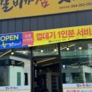 갈비가참맛있다 이미지