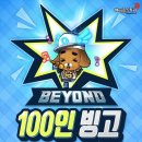 빙고리프