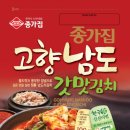 고향맛