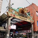 마장축산시장2-1 이미지