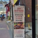 마장통정육 - 중랑구 면목로37길 6 | 마장통정육