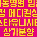 유니메디칼 이미지