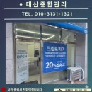 태산세탁소 네이버블로그