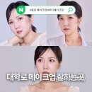 대학로3길-2 | 대학로 메이크업 하고 프로필 사진 찍었던 후기 루다메이크업