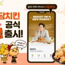 강화치킨 이미지