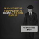 에듀코치개별지도교동학원 | [인천 수능입시 입시학원 재수 재수학원 추천] 에듀플렉스 영종점 에듀플렉스 영종점, 자기주도학습의 명소