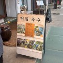 대림국수 - 마포구 동교로 274 | [을지로 야장 추천] 대림국수 을지로점 | 솔직 후기
