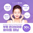 온더브라운태닝(부평점)