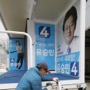 19대 대선 주요 후보 선거유세차 미리보기.jpg 이미지